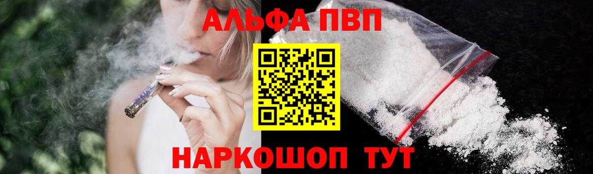 Alpha-PVP VHQ Жигулёвск