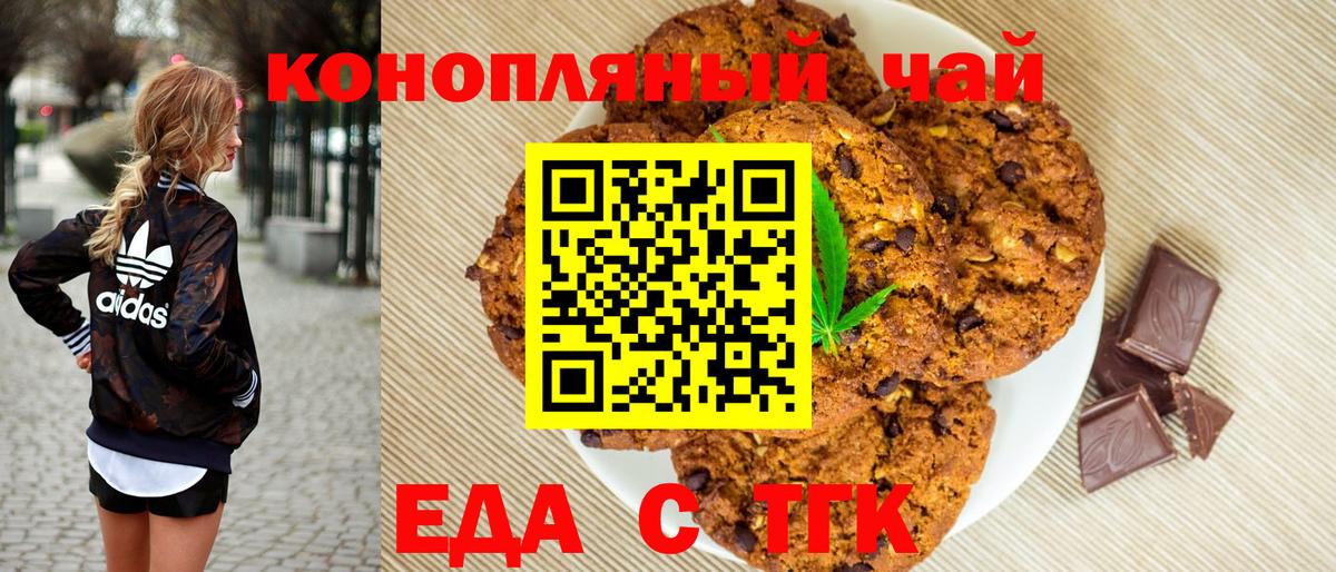Жигулёвск  Canna-Cookies марихуана  Вход с VPN 