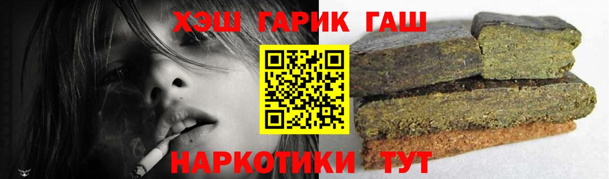 ГАШ  ГАШ гарик  Вход с VPN  Жигулёвск 