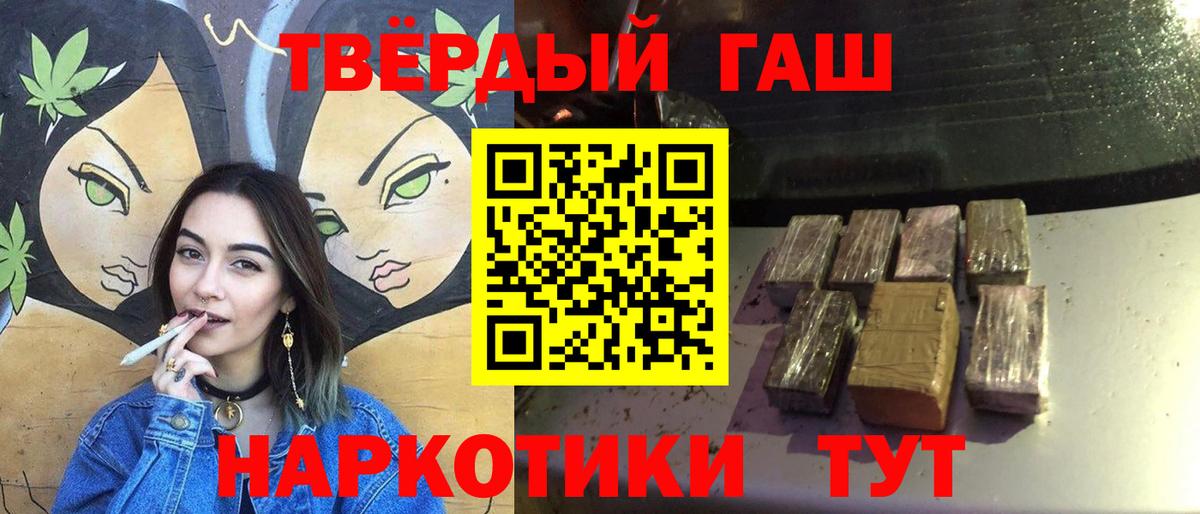 ГАШИШ гашик Жигулёвск