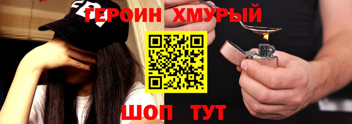 Героин гречка  ГЕРОИН  Жигулёвск  Вход с VPN 
