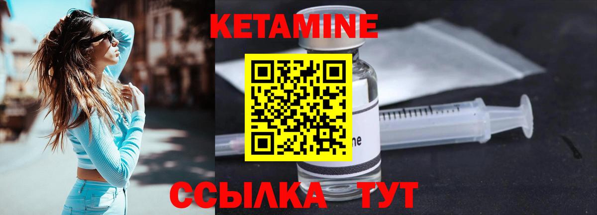 Жигулёвск  КЕТАМИН ketamine  mega ССЫЛКА  Вход с VPN 
