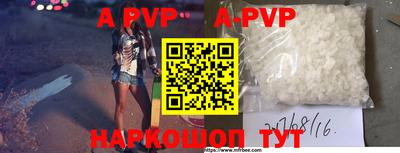 apvp Ливны