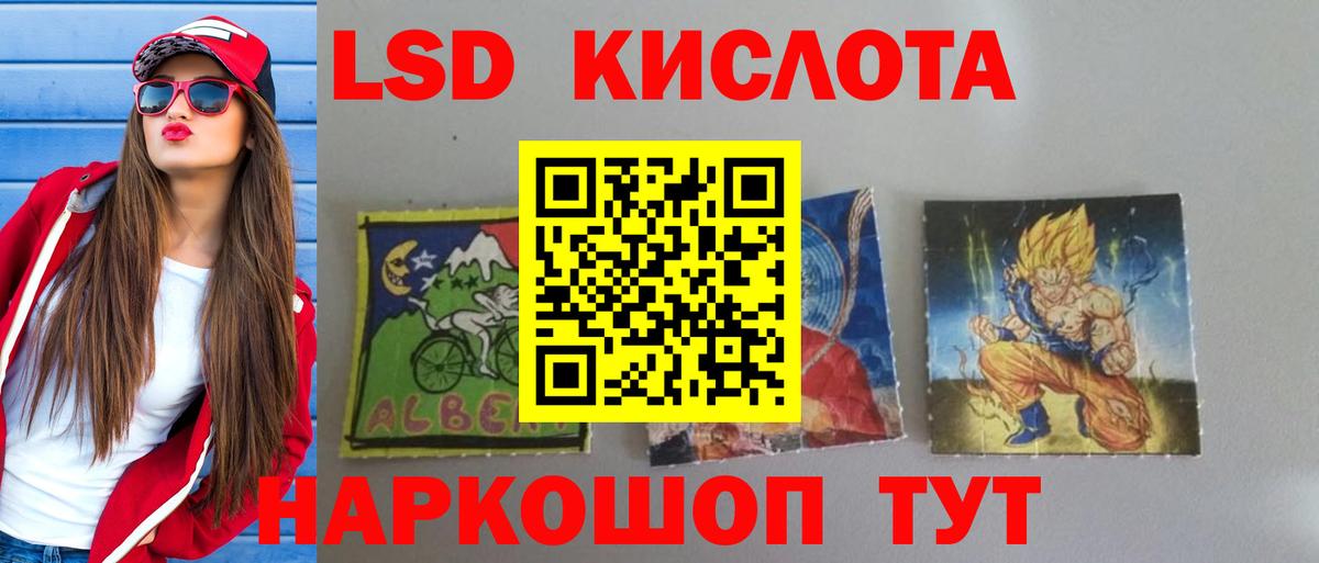 Жигулёвск  LSD-25 экстази кислота  ЛСД экстази ecstasy  ЛСД экстази  Вход с VPN 