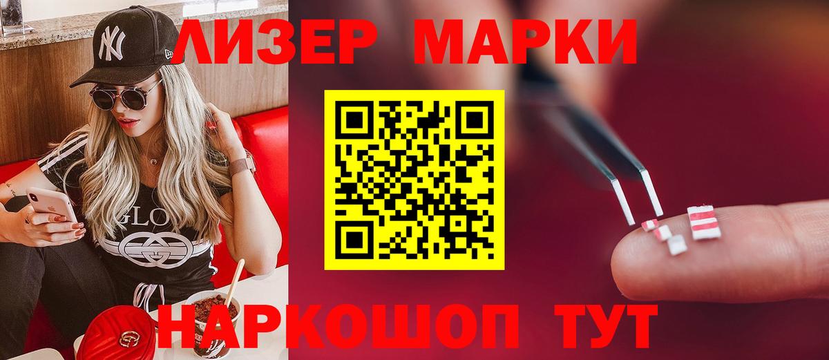 LSD-25 экстази кислота Жигулёвск