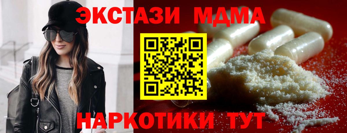 MDMA VHQ  Вход с VPN  МДМА  Жигулёвск 