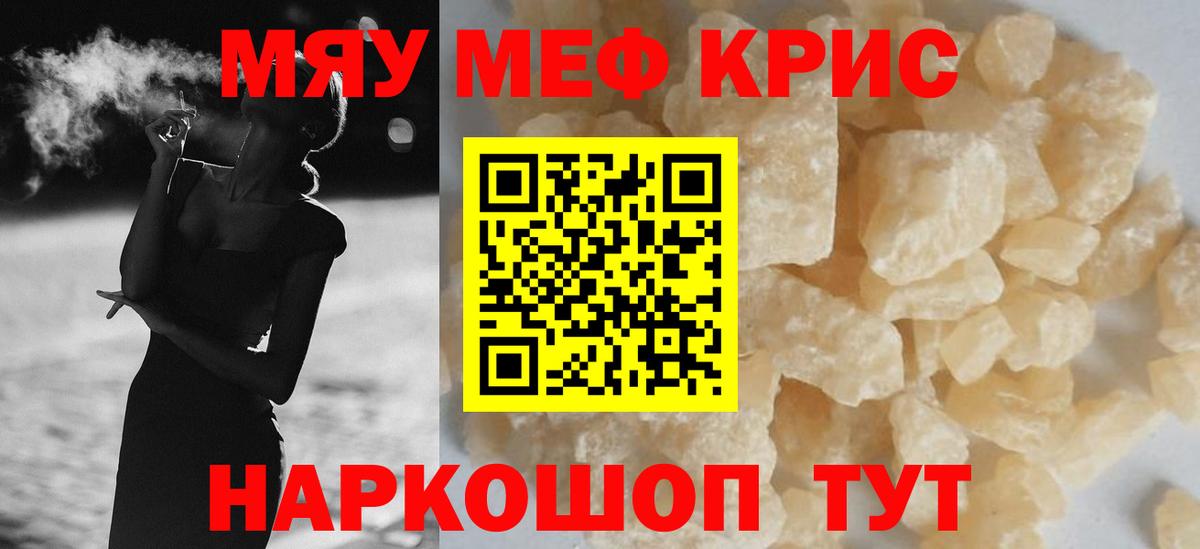 Жигулёвск  Мефедрон  МЯУ-МЯУ VHQ  Вход с VPN  МЯУ-МЯУ 4 MMC 