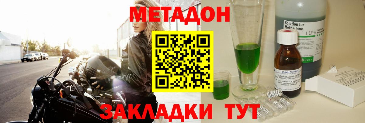 Метадон VHQ  Вход с VPN  Жигулёвск 