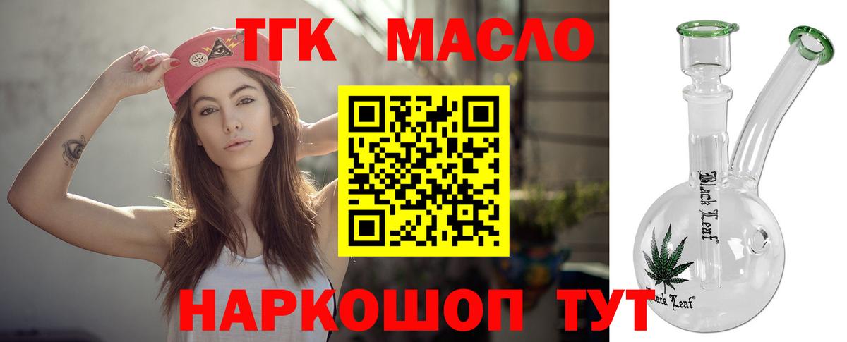 Дистиллят ТГК жижа Жигулёвск